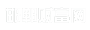 邯郸财富网